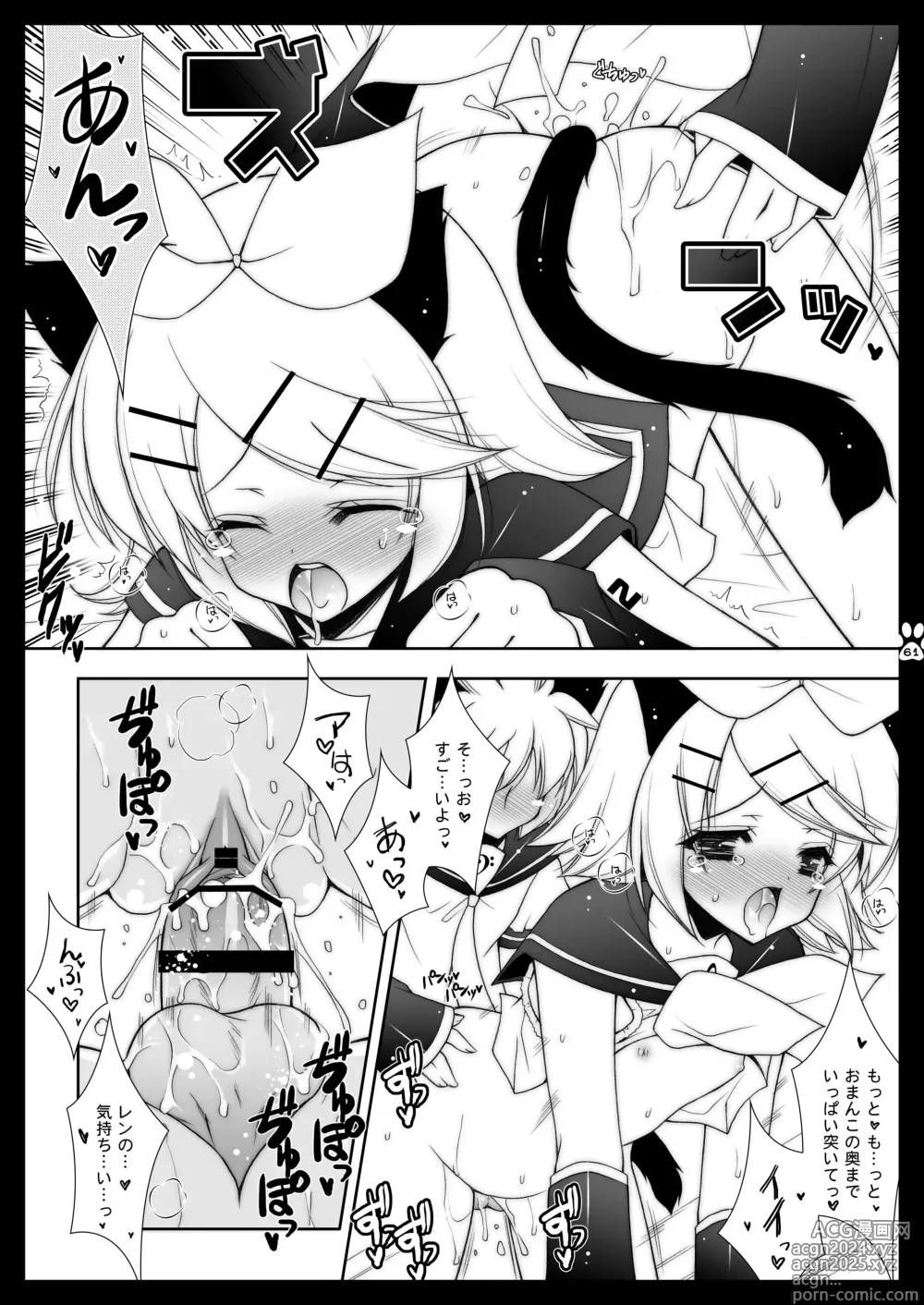 Page 61 of doujinshi Nyanda Land