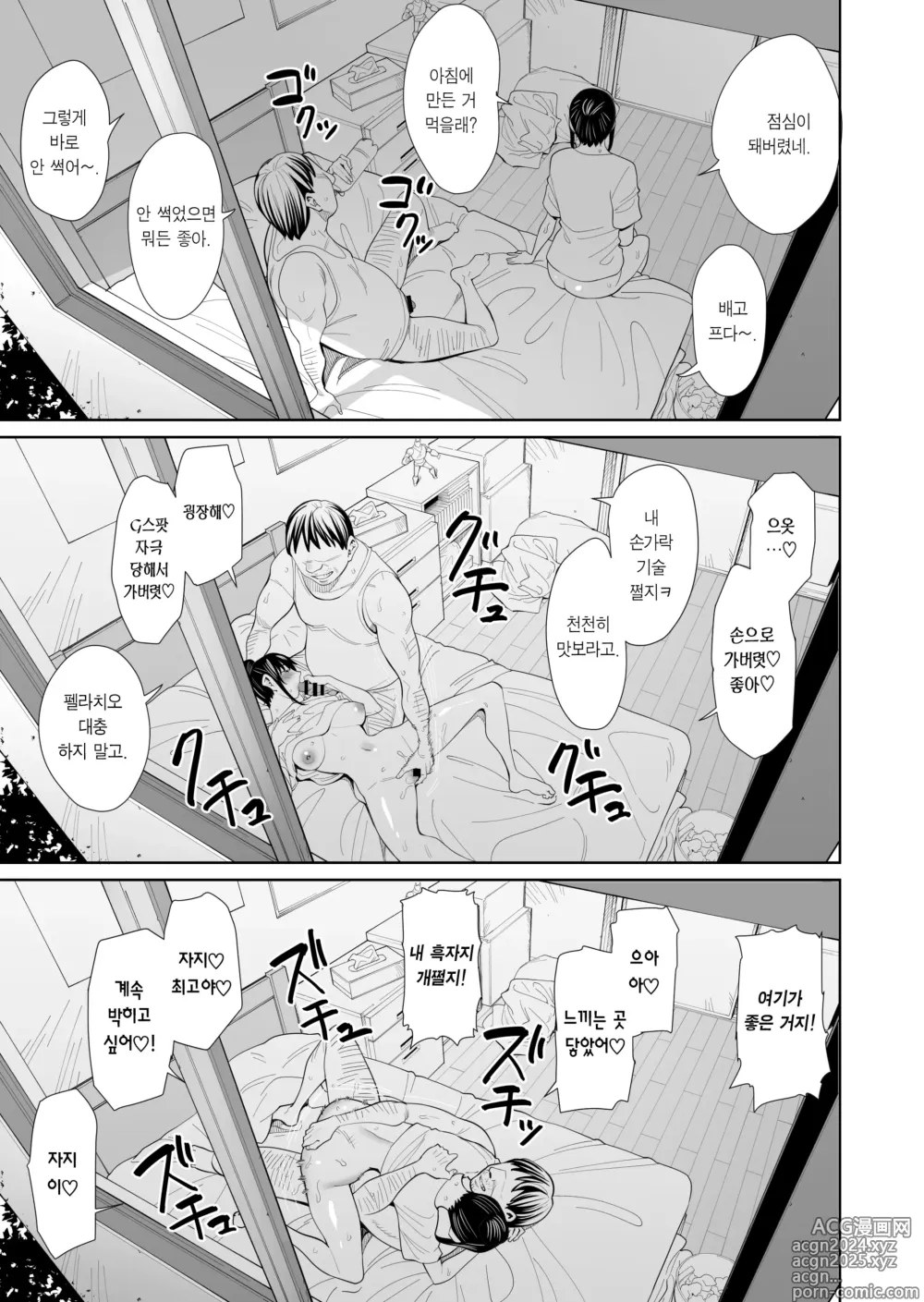 Page 18 of doujinshi 모르는 사람과 결혼했습니다