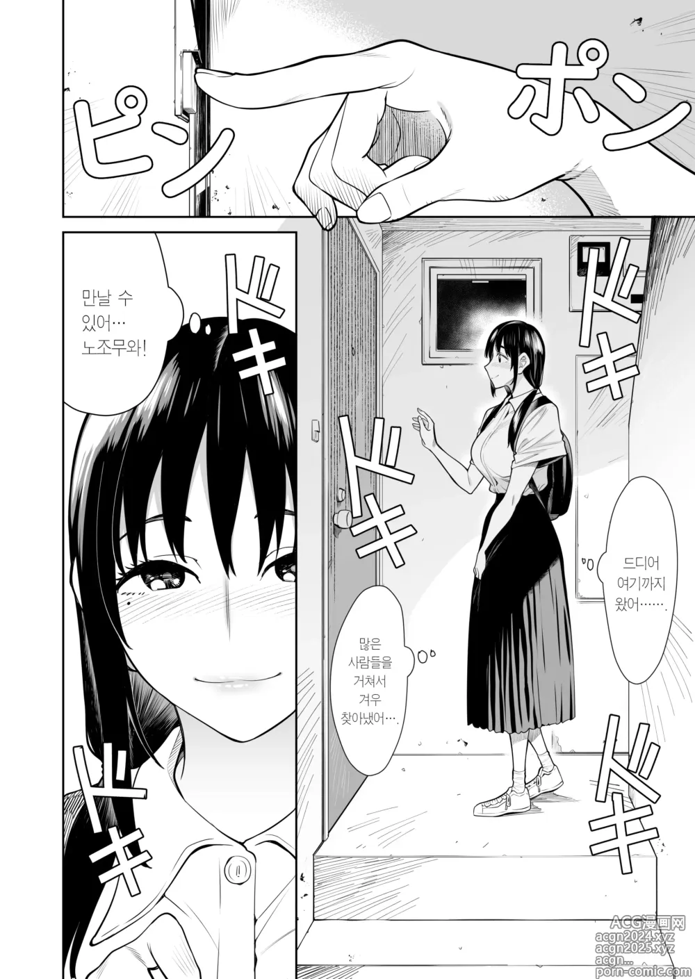 Page 3 of doujinshi 모르는 사람과 결혼했습니다