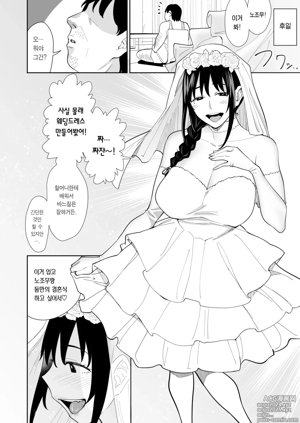 Page 23 of doujinshi 모르는 사람과 결혼했습니다