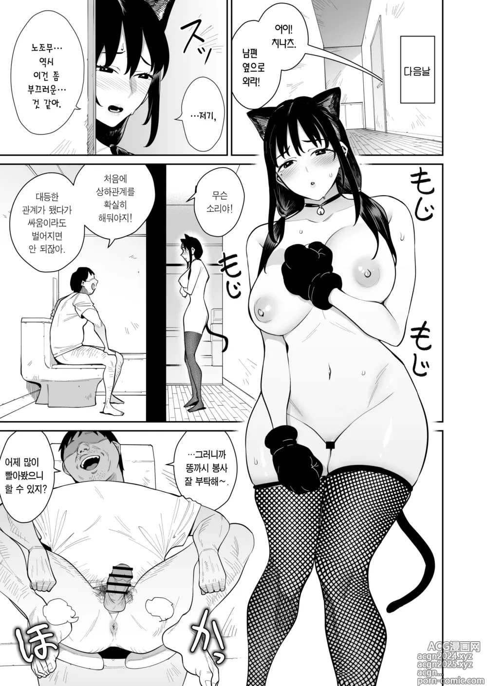 Page 6 of doujinshi 모르는 사람과 결혼했습니다