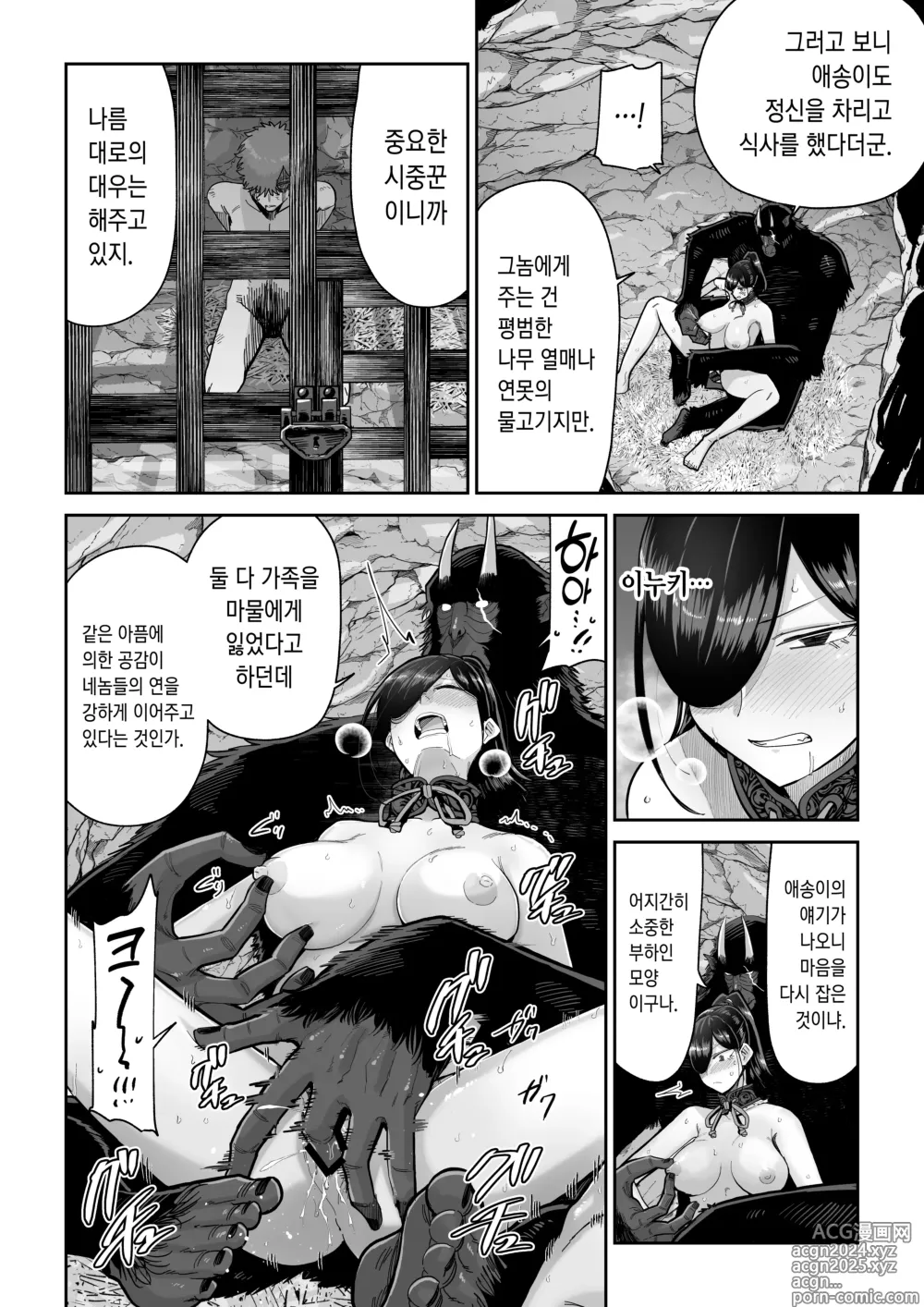 Page 17 of doujinshi 원숭이 신부 강제이류혼인담