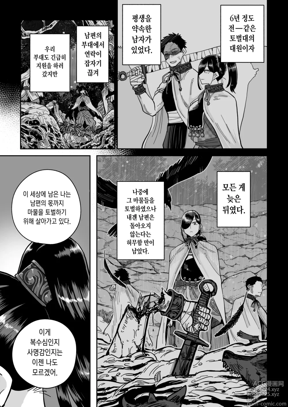 Page 22 of doujinshi 원숭이 신부 강제이류혼인담