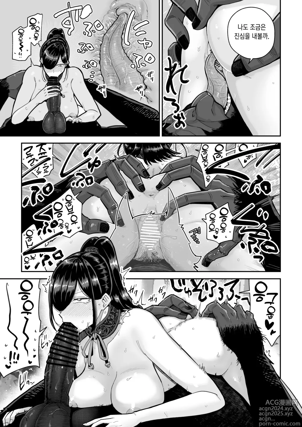 Page 30 of doujinshi 원숭이 신부 강제이류혼인담