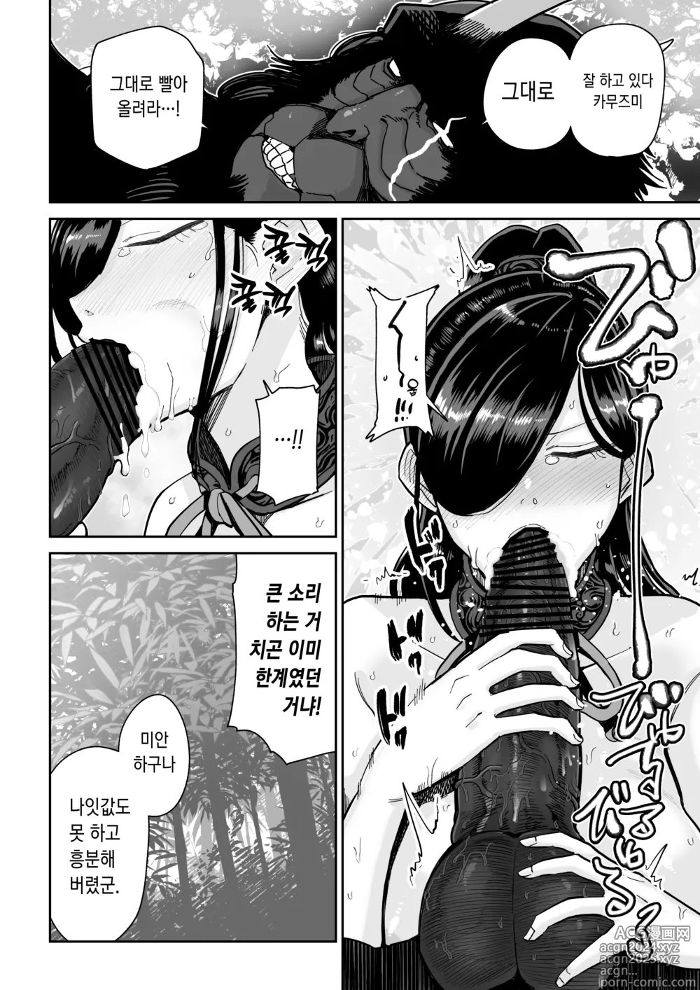 Page 33 of doujinshi 원숭이 신부 강제이류혼인담