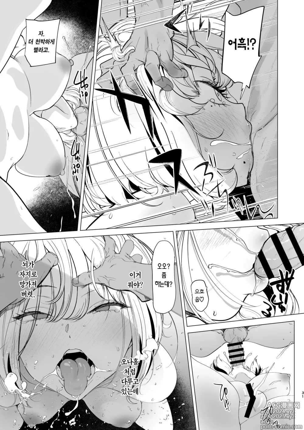 Page 31 of doujinshi 씨발년을 샀다