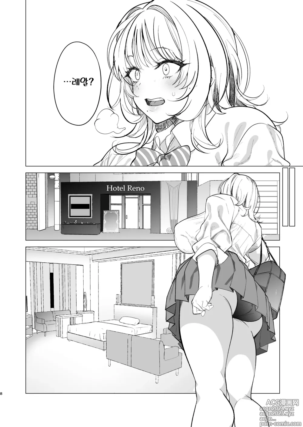 Page 8 of doujinshi 씨발년을 샀다