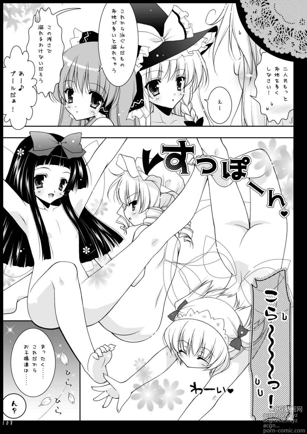 Page 108 of doujinshi Touhou Shungi