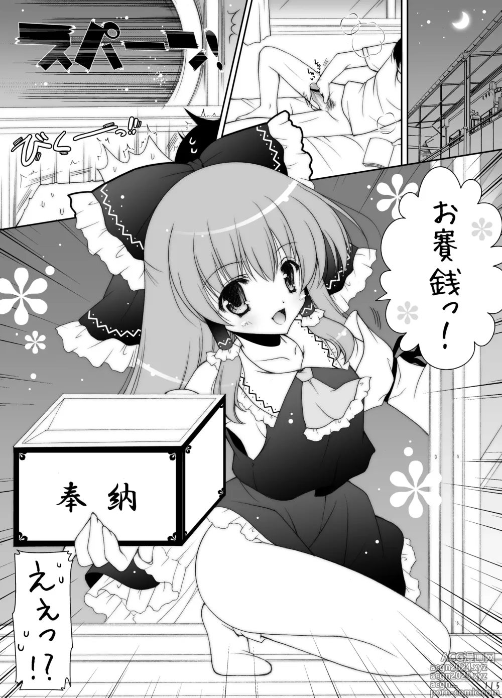 Page 115 of doujinshi Touhou Shungi