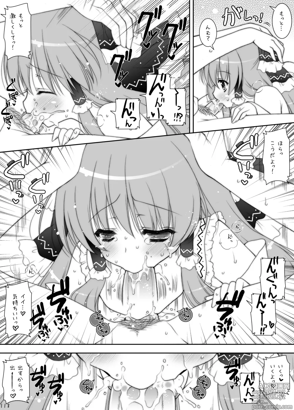 Page 118 of doujinshi Touhou Shungi