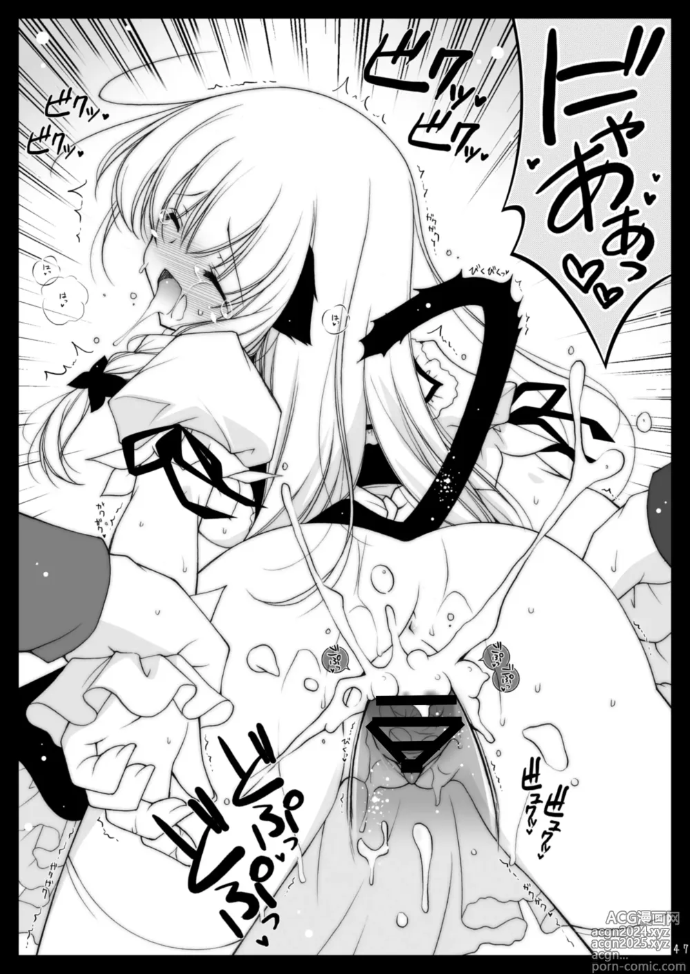 Page 47 of doujinshi Touhou Shungi