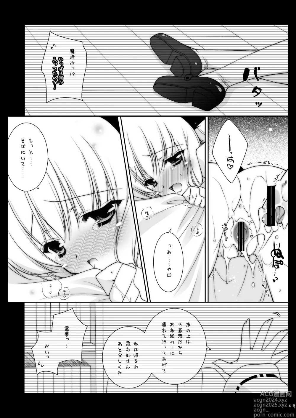 Page 49 of doujinshi Touhou Shungi