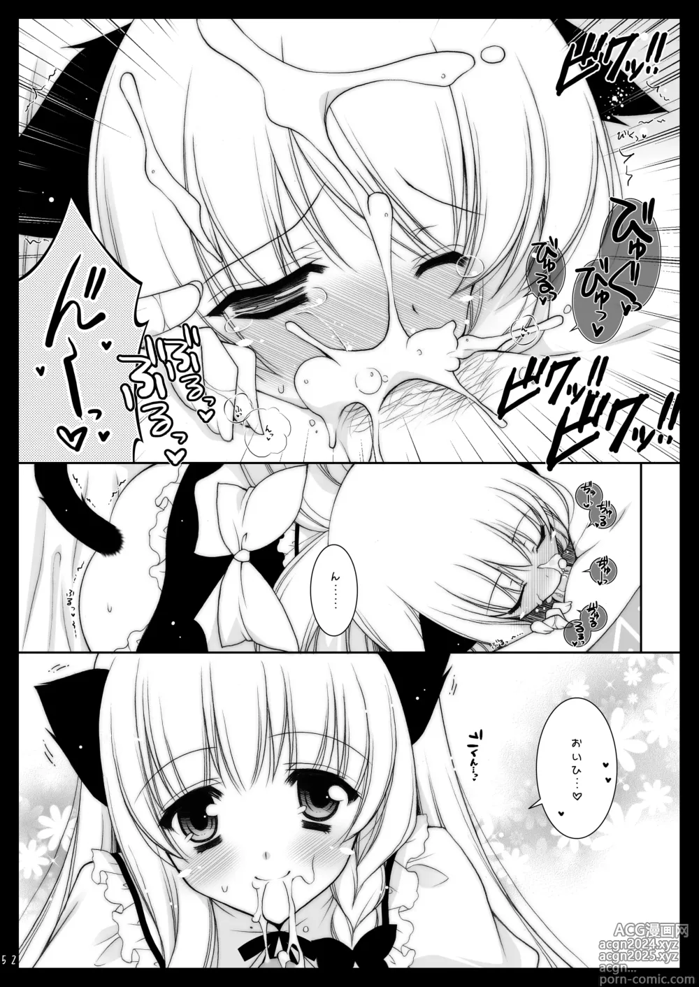 Page 52 of doujinshi Touhou Shungi