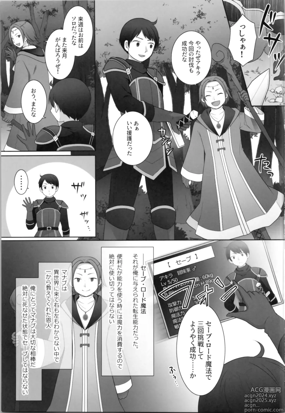 Page 3 of doujinshi Ore ga  Warawa  ni  Uwagaki  Sareta Hi