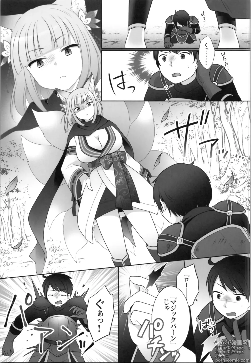 Page 7 of doujinshi Ore ga  Warawa  ni  Uwagaki  Sareta Hi