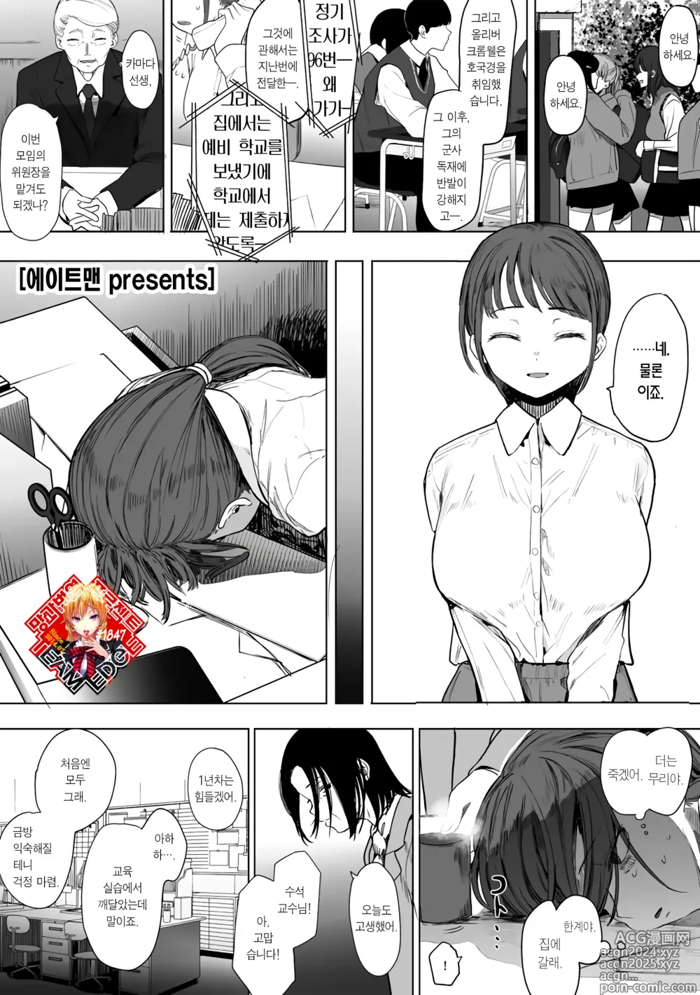 Page 1 of manga 이를테면 그대가 상처 입어서