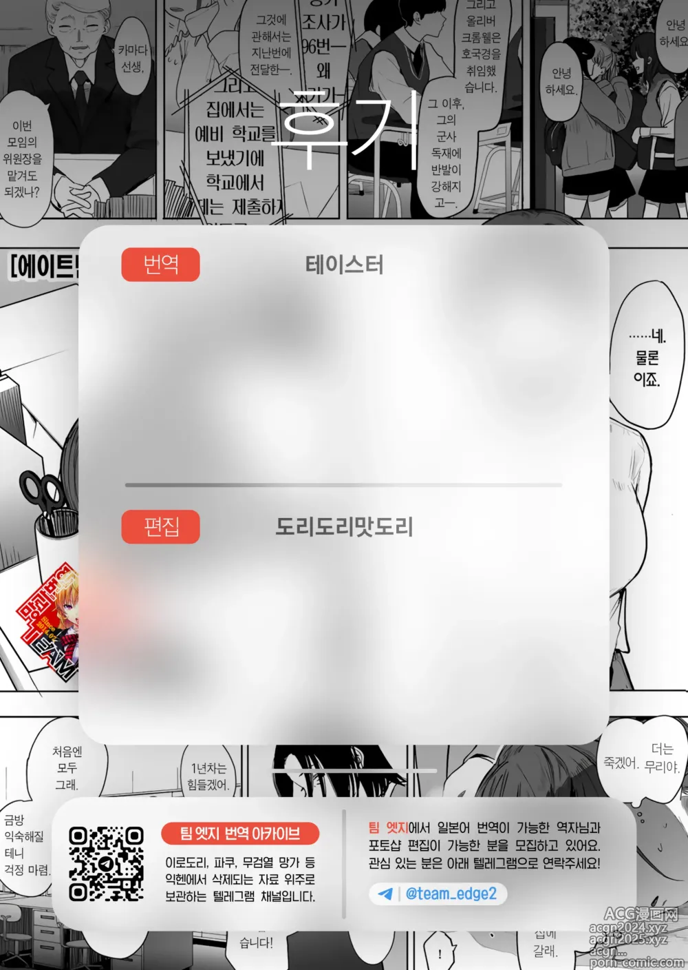 Page 31 of manga 이를테면 그대가 상처 입어서