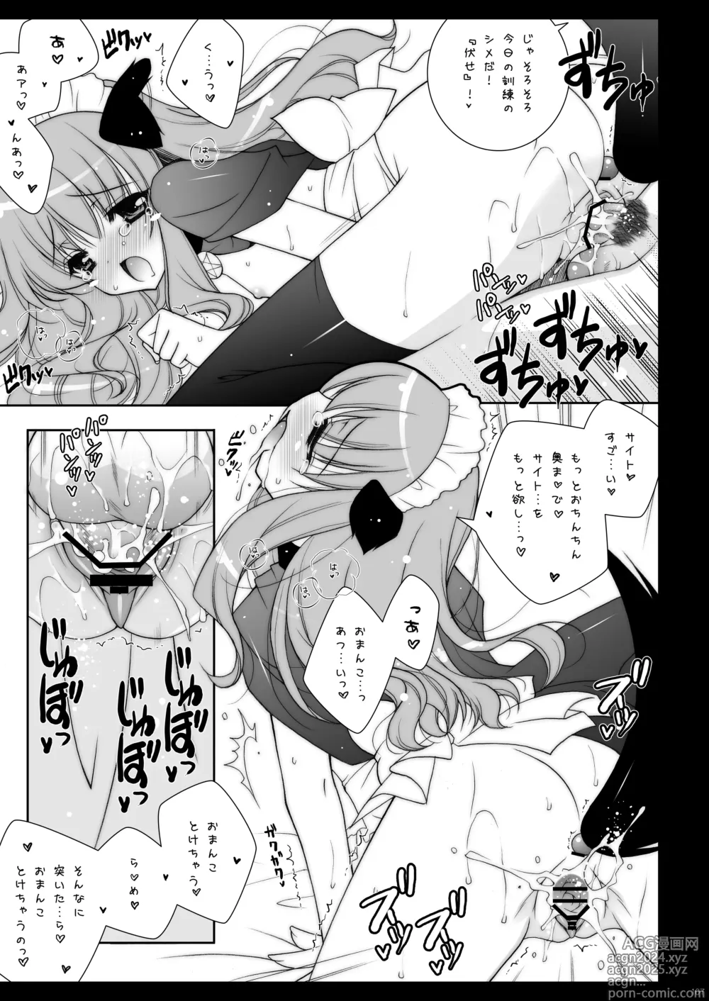 Page 107 of doujinshi Zero no Tsukaima Soushuuhen