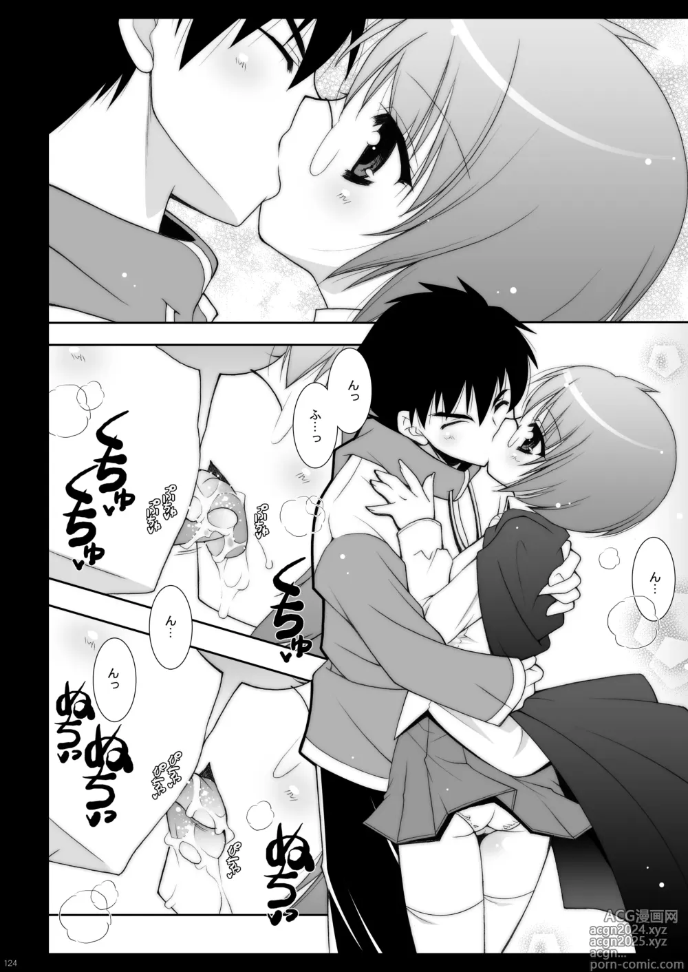 Page 124 of doujinshi Zero no Tsukaima Soushuuhen