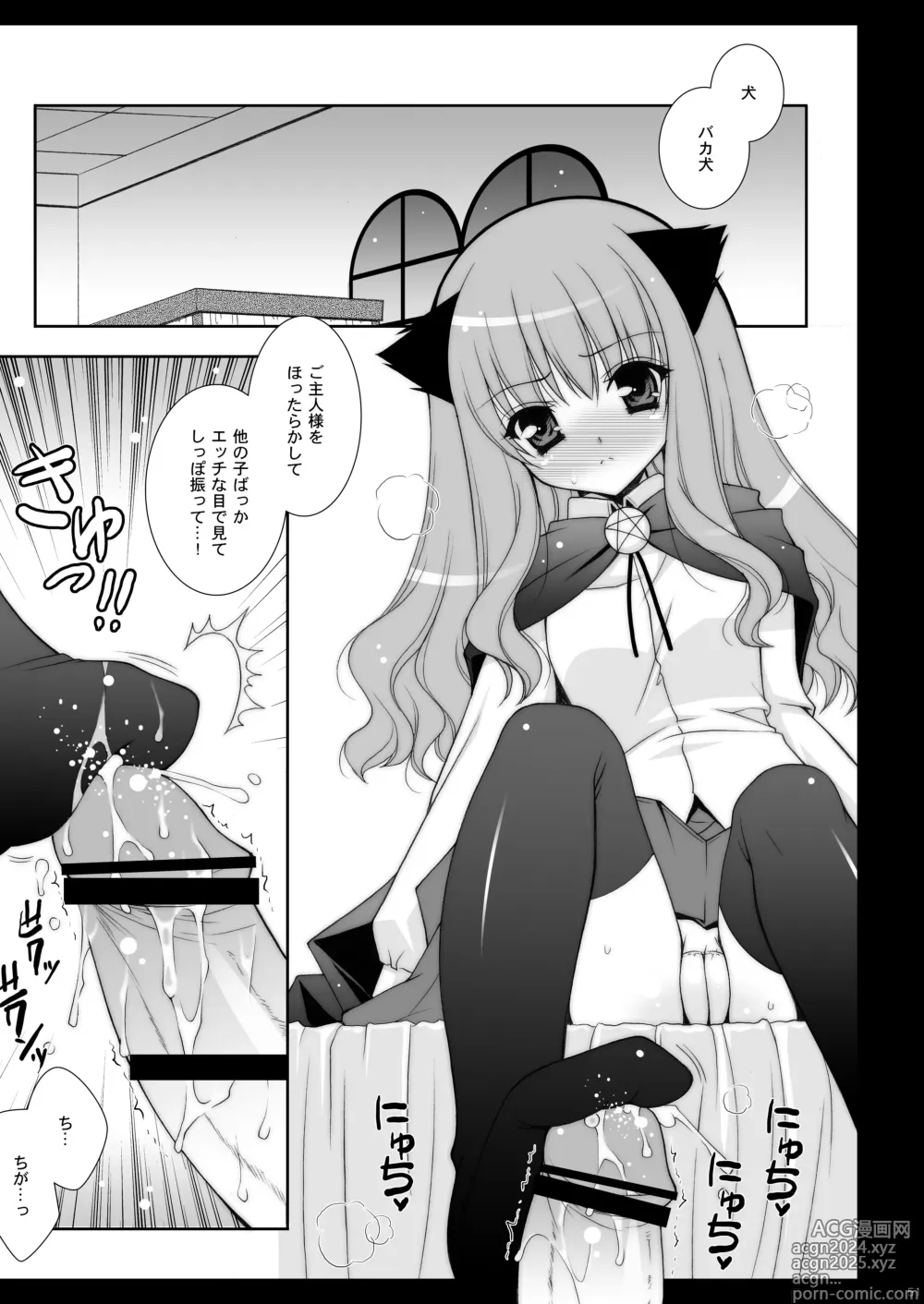 Page 51 of doujinshi Zero no Tsukaima Soushuuhen