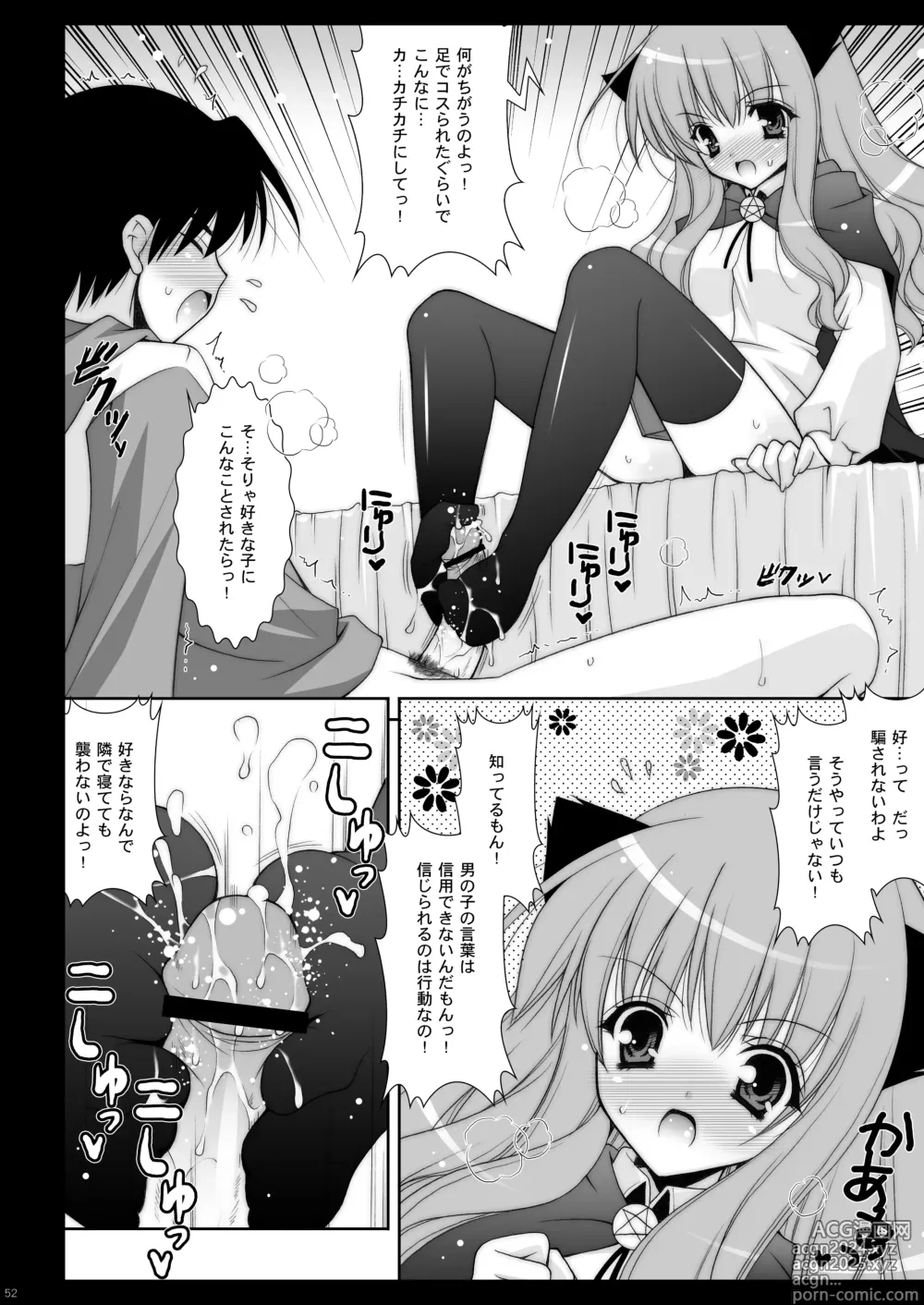 Page 52 of doujinshi Zero no Tsukaima Soushuuhen