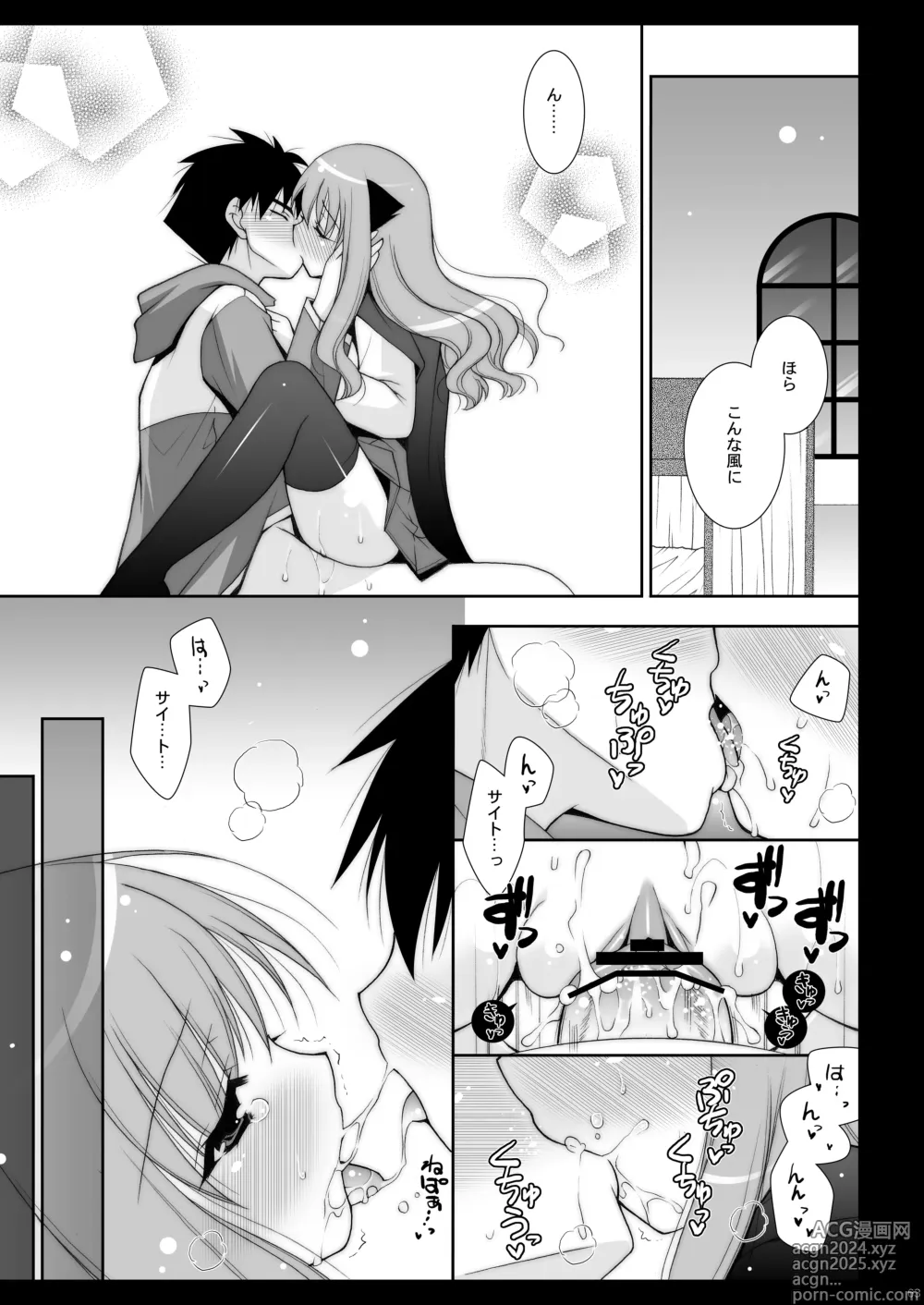 Page 63 of doujinshi Zero no Tsukaima Soushuuhen