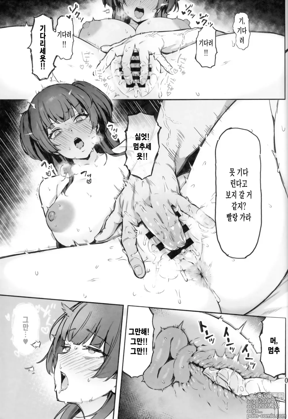 Page 10 of doujinshi Fuyuko-chan to 120% Icha Love Sex Shinai to Derarenai Heya - A room you cant leave without having 120% ityarabu sex wiith Huyuko chan.