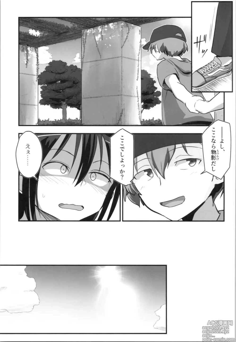 Page 13 of doujinshi Kiriko Route Another #09 Zenpen -Gakunai Josou Kyousei Wakan Hen~