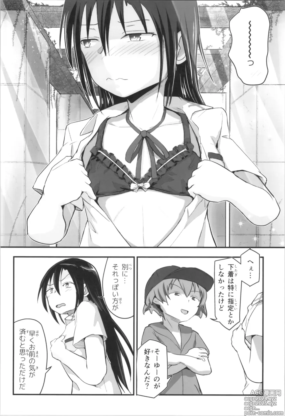 Page 14 of doujinshi Kiriko Route Another #09 Zenpen -Gakunai Josou Kyousei Wakan Hen~