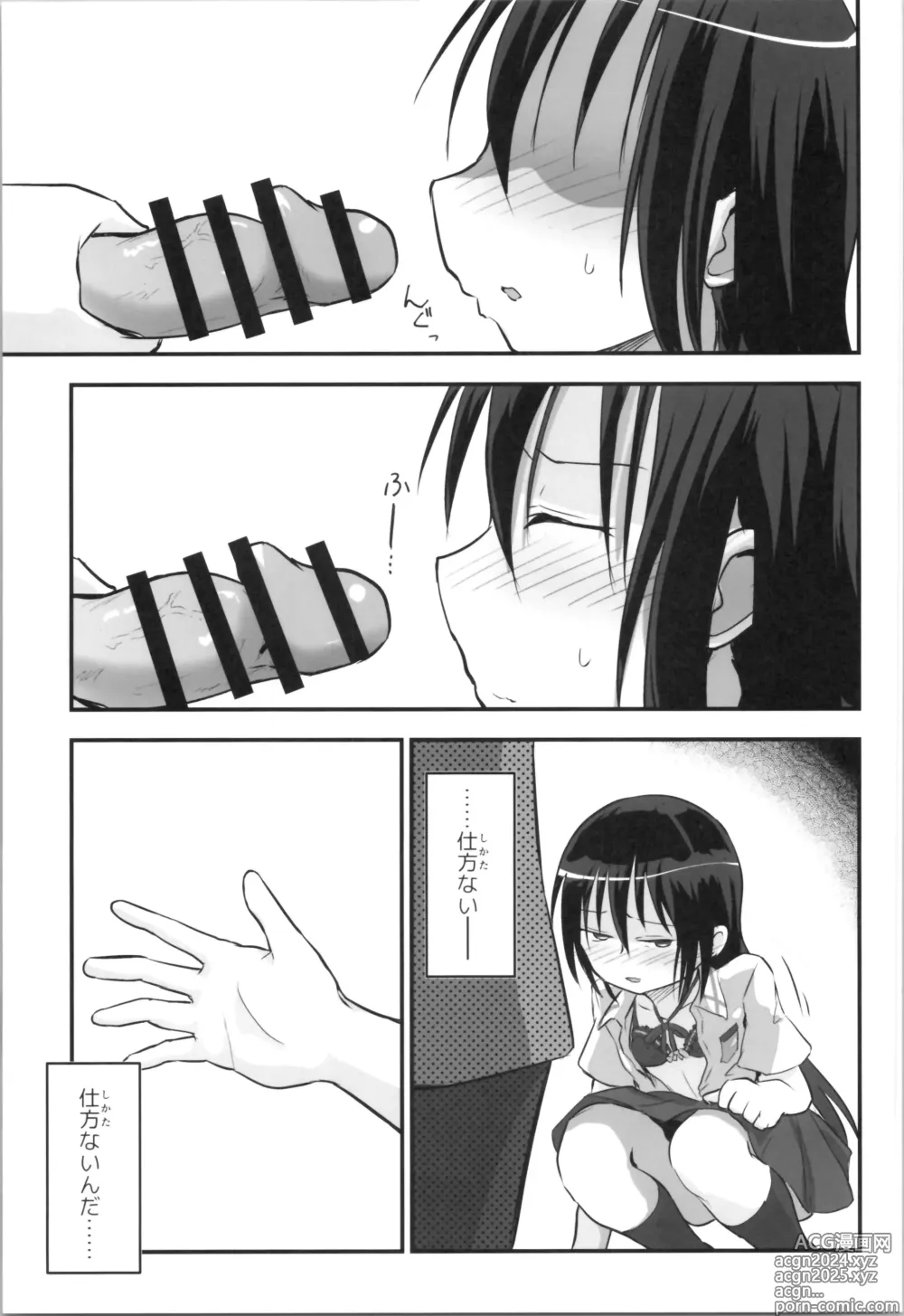 Page 19 of doujinshi Kiriko Route Another #09 Zenpen -Gakunai Josou Kyousei Wakan Hen~