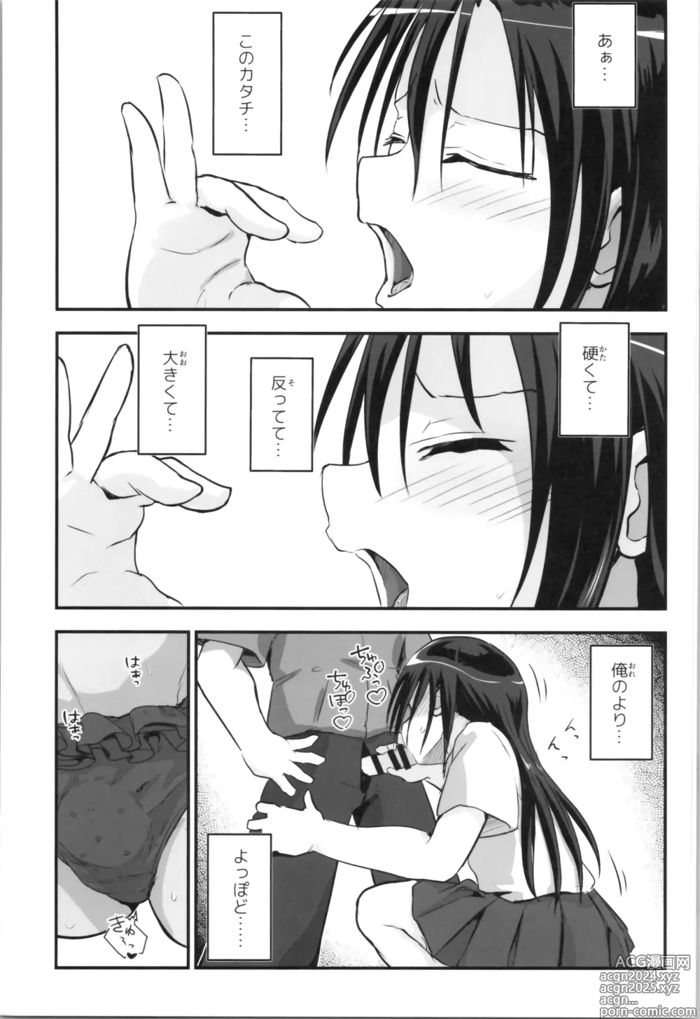 Page 21 of doujinshi Kiriko Route Another #09 Zenpen -Gakunai Josou Kyousei Wakan Hen~