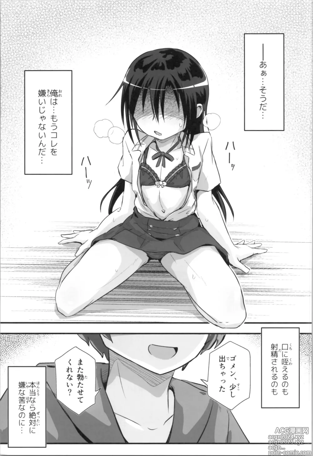 Page 23 of doujinshi Kiriko Route Another #09 Zenpen -Gakunai Josou Kyousei Wakan Hen~