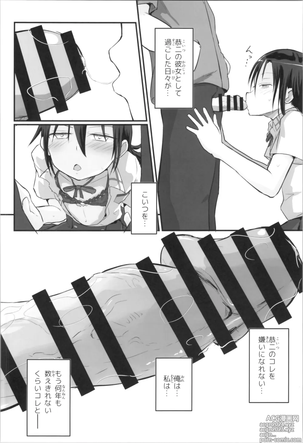 Page 24 of doujinshi Kiriko Route Another #09 Zenpen -Gakunai Josou Kyousei Wakan Hen~