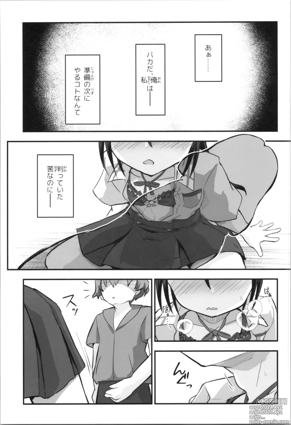 Page 25 of doujinshi Kiriko Route Another #09 Zenpen -Gakunai Josou Kyousei Wakan Hen~