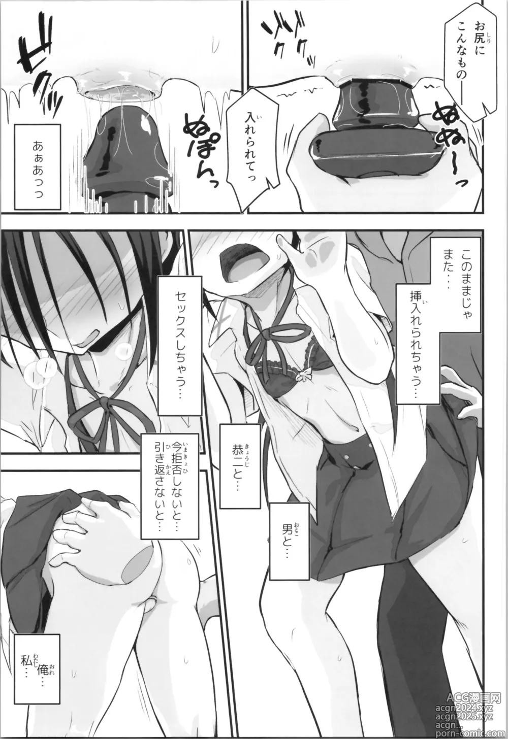 Page 29 of doujinshi Kiriko Route Another #09 Zenpen -Gakunai Josou Kyousei Wakan Hen~