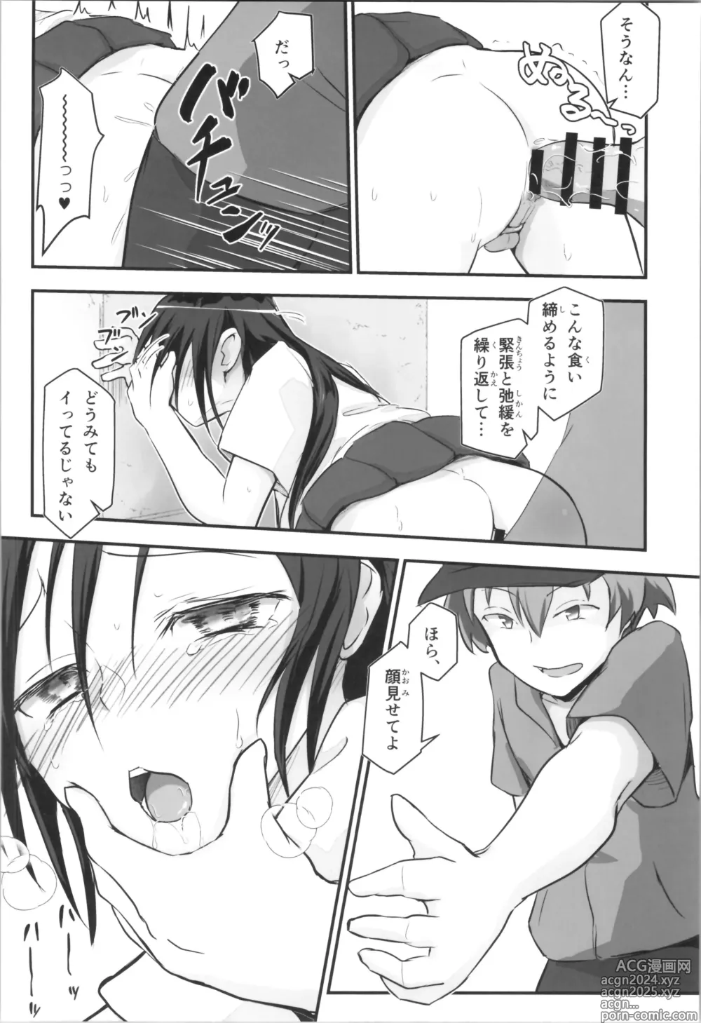 Page 32 of doujinshi Kiriko Route Another #09 Zenpen -Gakunai Josou Kyousei Wakan Hen~