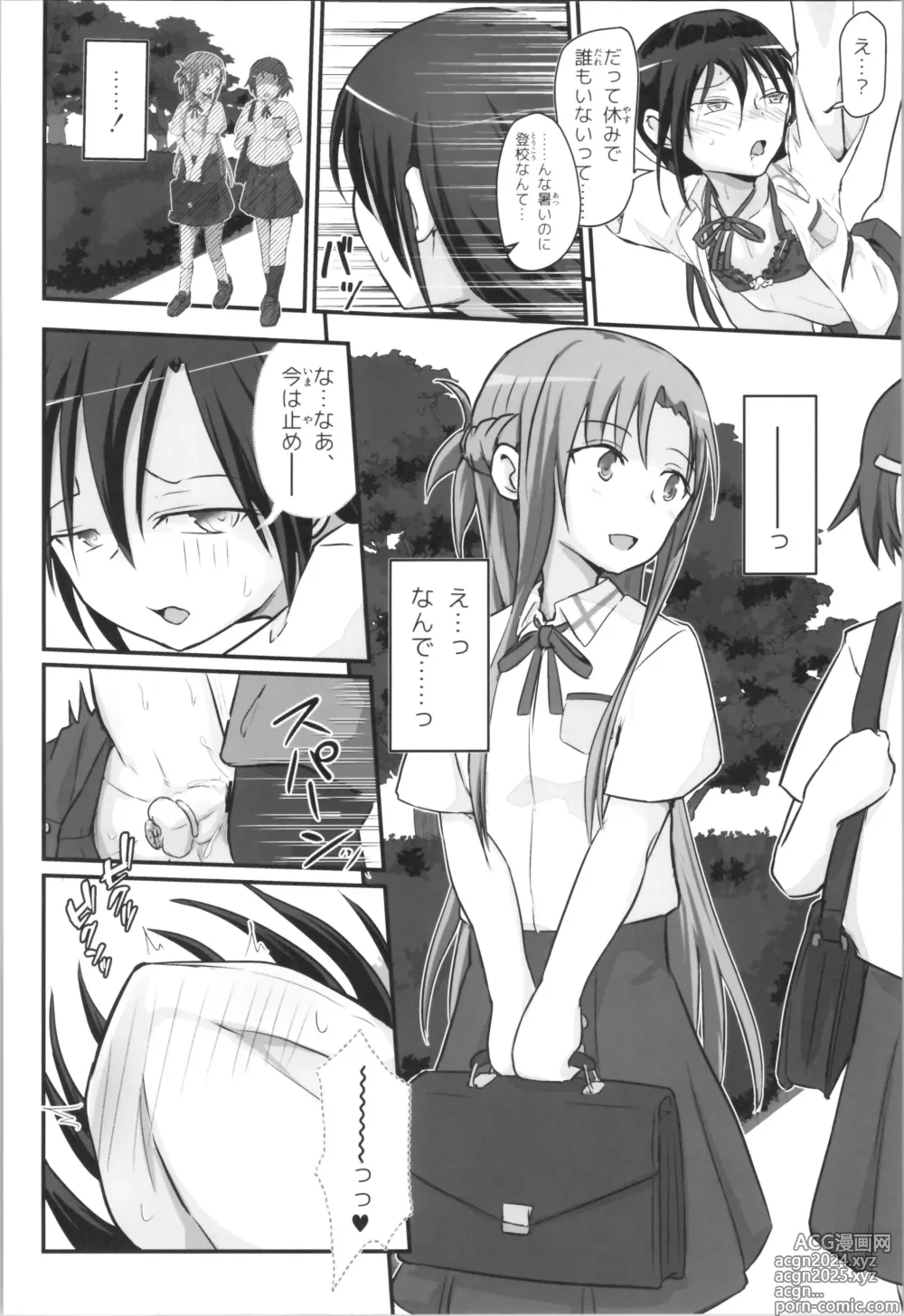 Page 36 of doujinshi Kiriko Route Another #09 Zenpen -Gakunai Josou Kyousei Wakan Hen~