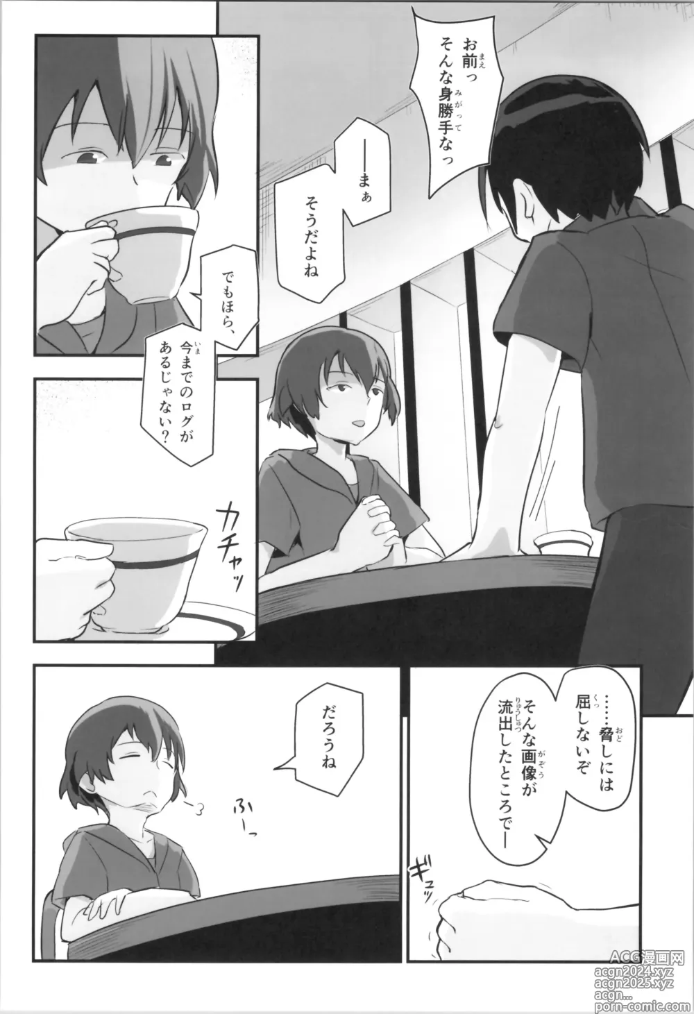 Page 8 of doujinshi Kiriko Route Another #09 Zenpen -Gakunai Josou Kyousei Wakan Hen~