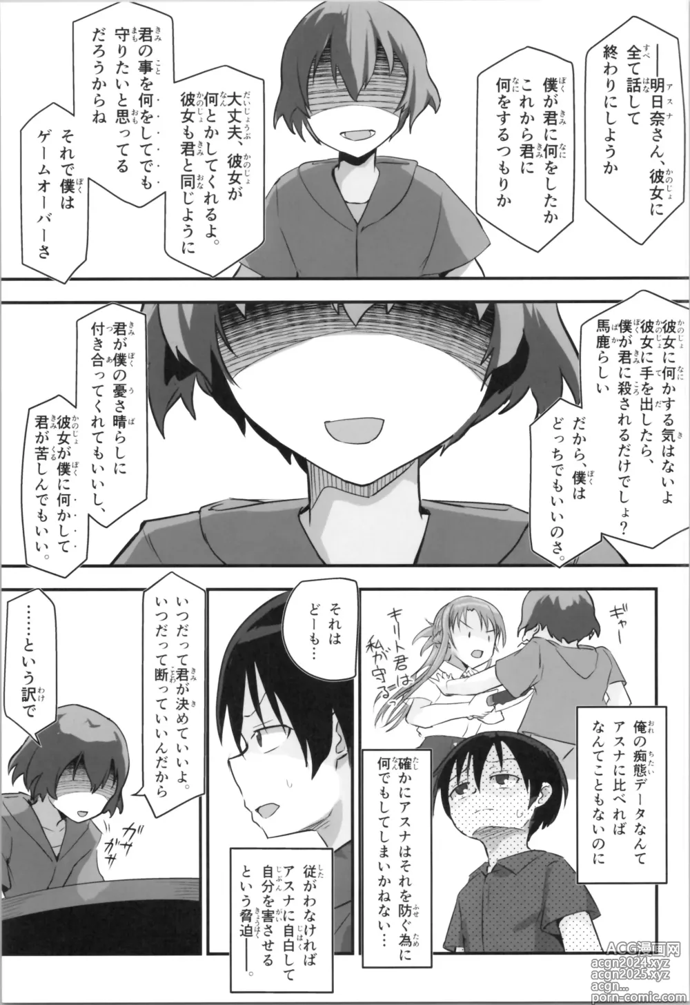 Page 9 of doujinshi Kiriko Route Another #09 Zenpen -Gakunai Josou Kyousei Wakan Hen~