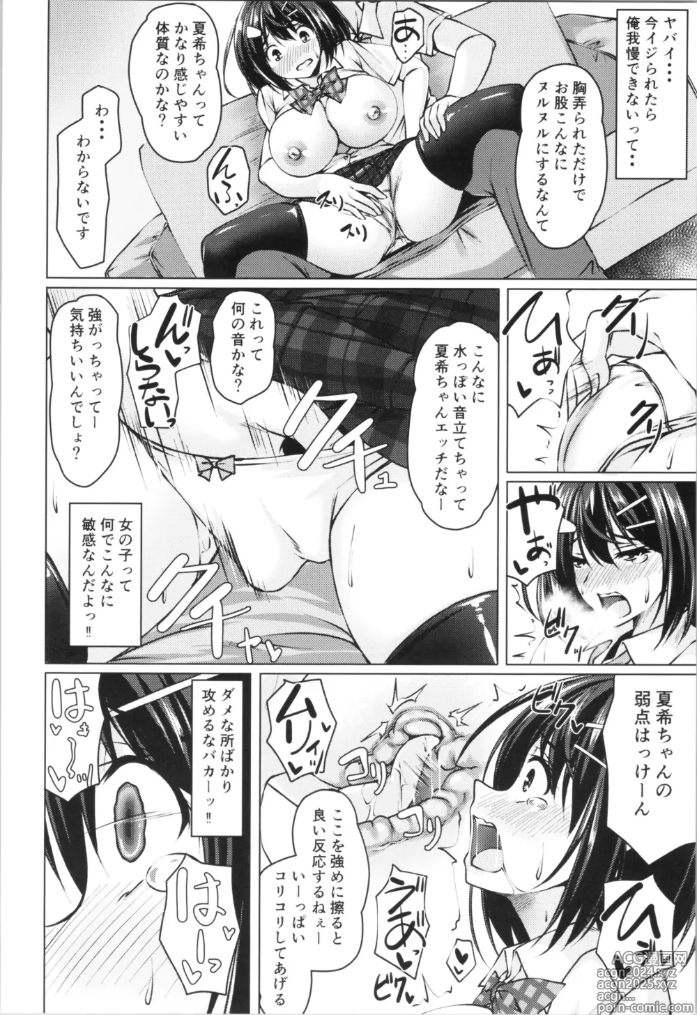 Page 13 of doujinshi Beit Shokai Shite   Morattara  Nazeka TS-ka Shite Enkou Shite Ita