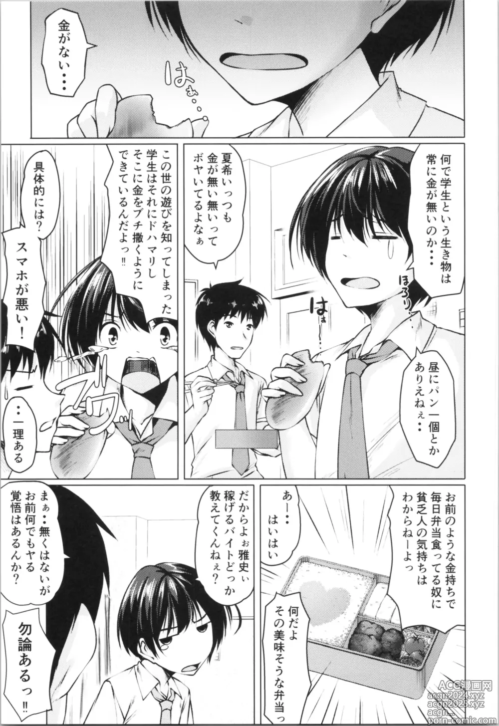 Page 6 of doujinshi Beit Shokai Shite   Morattara  Nazeka TS-ka Shite Enkou Shite Ita