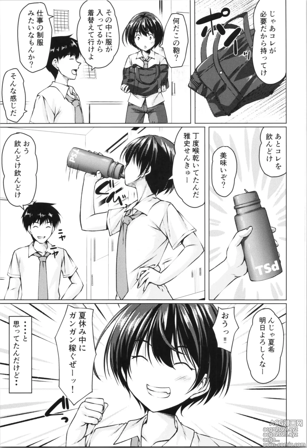 Page 8 of doujinshi Beit Shokai Shite   Morattara  Nazeka TS-ka Shite Enkou Shite Ita