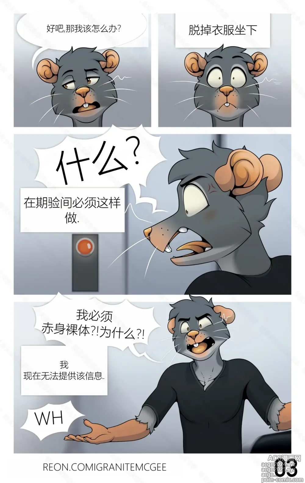 Page 3 of manga Lab Rat (Ongoing)实验室鼠鼠个人汉化