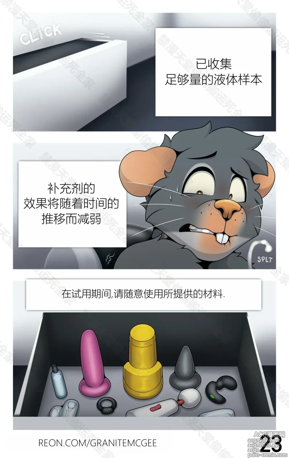 Page 23 of manga Lab Rat (Ongoing)实验室鼠鼠个人汉化