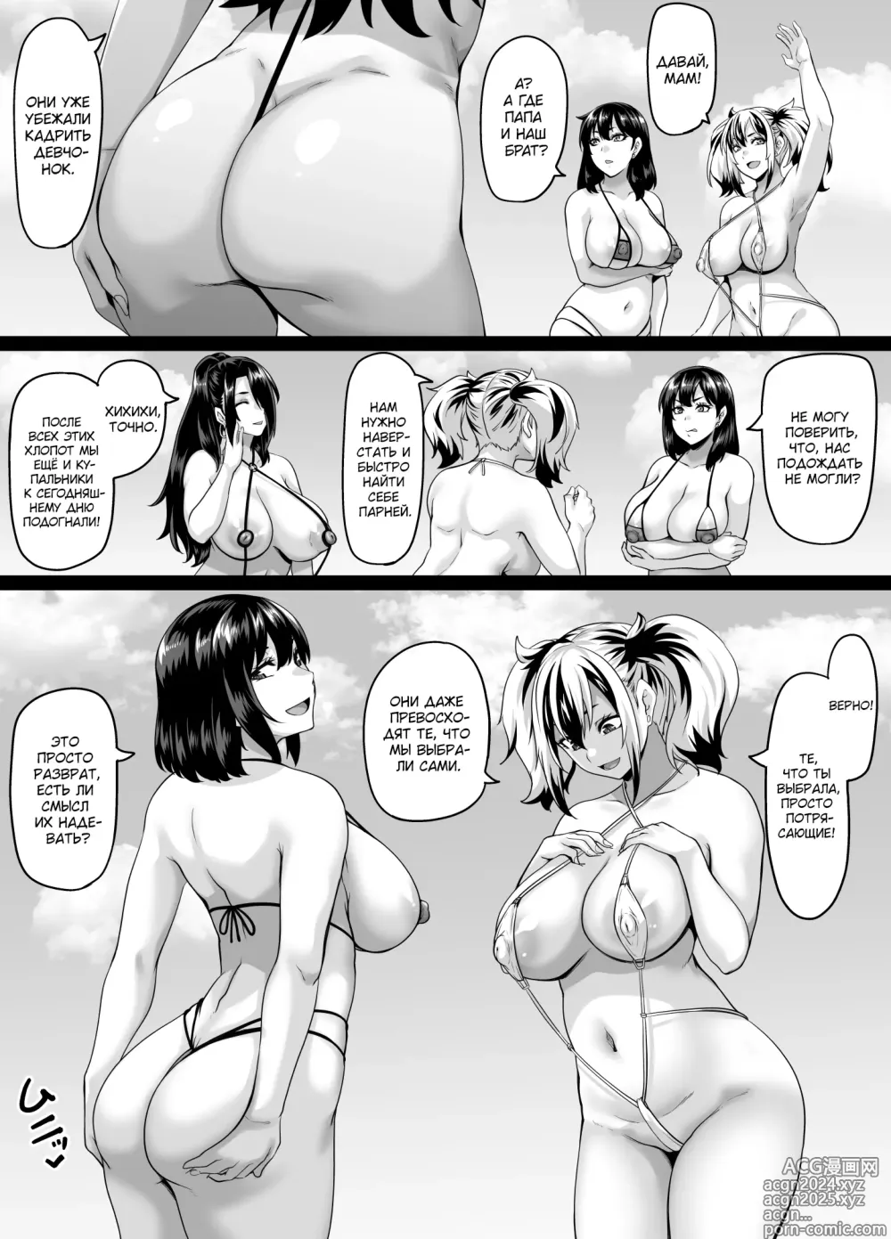 Page 3 of doujinshi Семейный отдых на пляже превращается в случайный секс ~Мамочка~