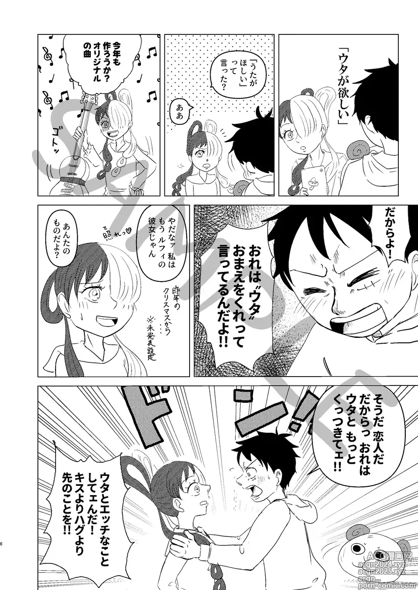 Page 4 of doujinshi Sukinanode itadakimasu