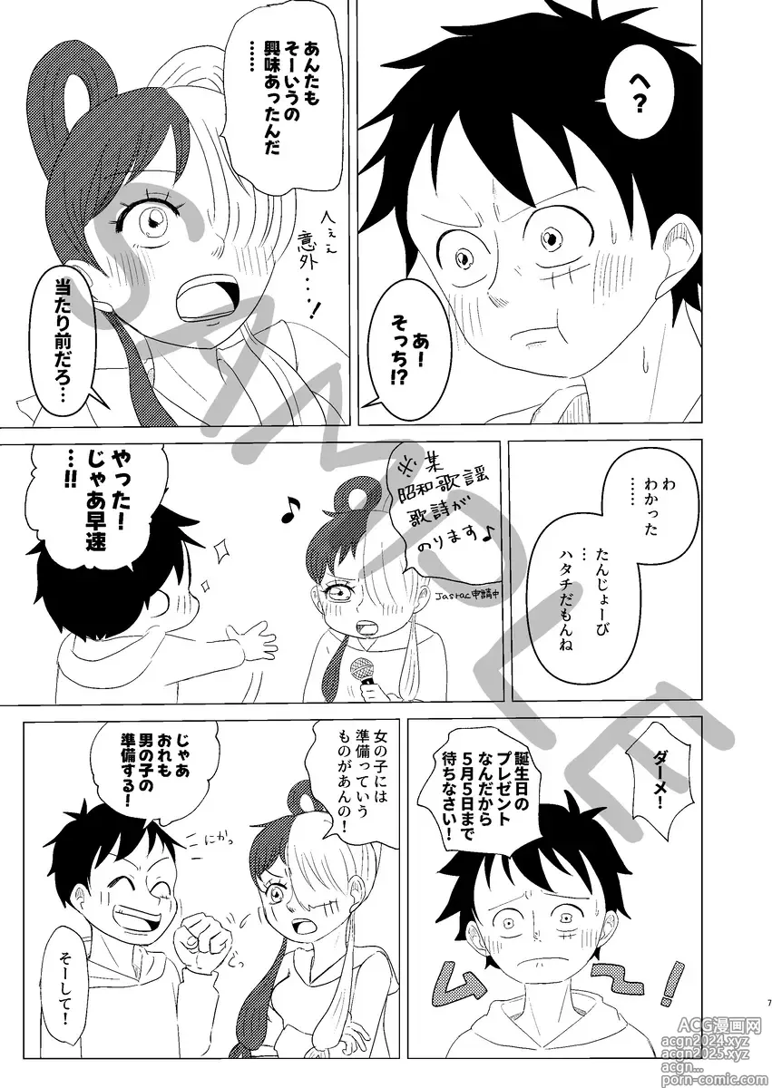 Page 5 of doujinshi Sukinanode itadakimasu