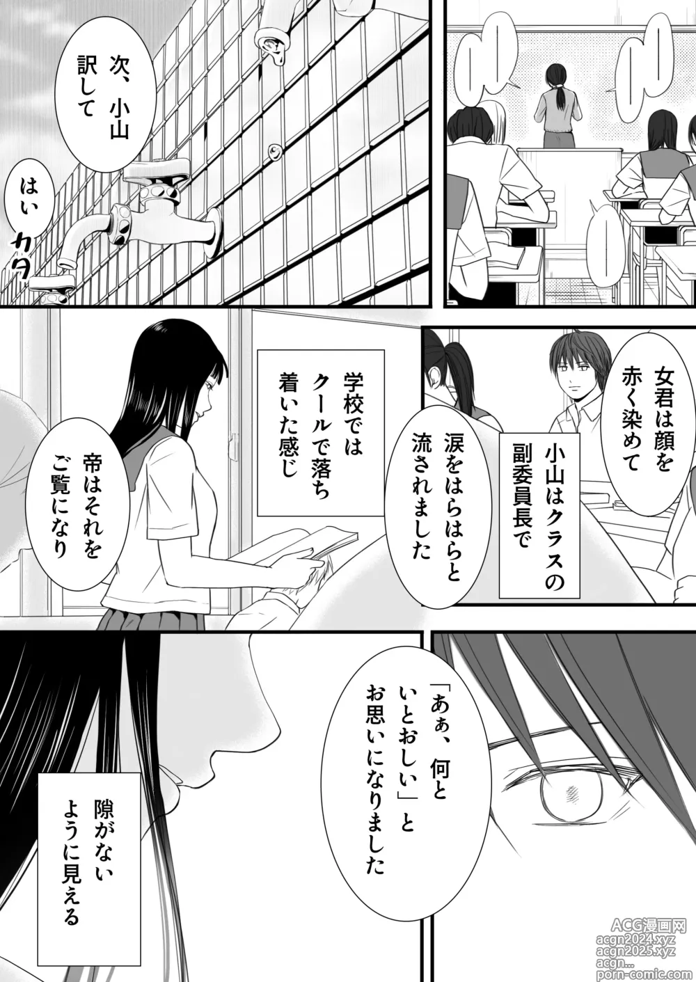 Page 15 of doujinshi Muboubi Datta Koro Katainaka de Hissori to Hajimatta Bukiyou na Sex.