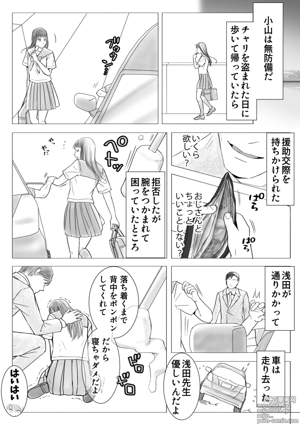 Page 20 of doujinshi Muboubi Datta Koro Katainaka de Hissori to Hajimatta Bukiyou na Sex.