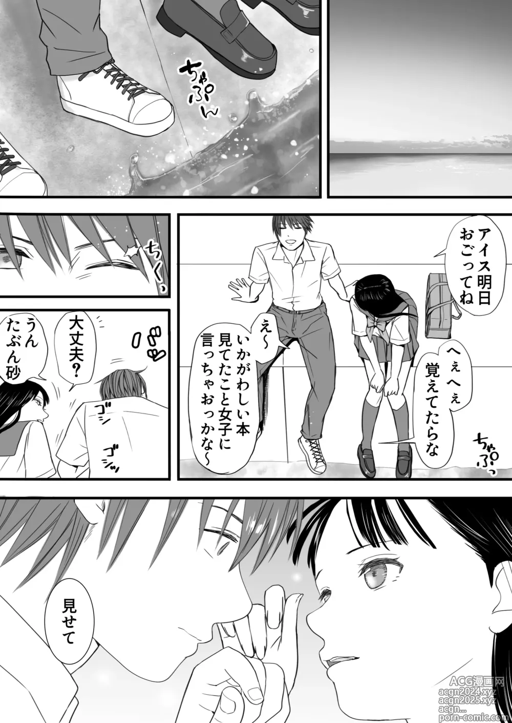 Page 22 of doujinshi Muboubi Datta Koro Katainaka de Hissori to Hajimatta Bukiyou na Sex.